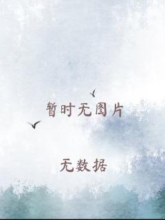 万人迷穿成豪门弃o[娱乐圈]